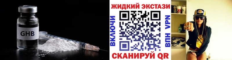 БУТИРАТ жидкий экстази  Саратов 