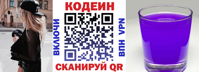 где продают наркотики  Саратов  Codein напиток Lean (лин) 