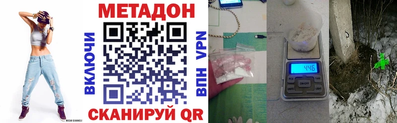 МЕТАДОН VHQ  купить  сайты  Саратов 