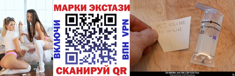 Марки N-bome 1,8мг наркошоп Саратов